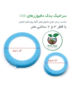 سرامیک و سنگ دیفیوز ( پودر کننده گاز Co2 ) CO2 Diffusers
